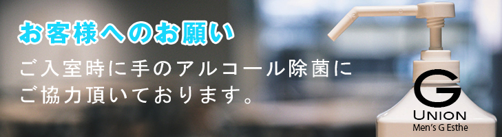 ゲイマサージ