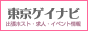 東京ゲイマッサージ